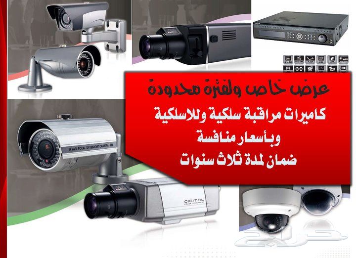 اسعار كاميرات مراقبة أمنية بالصور